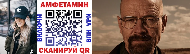 Amphetamine Premium  блэк спрут ССЫЛКА  Волгоград 