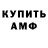 Кодеиновый сироп Lean Purple Drank Deividxd 2006