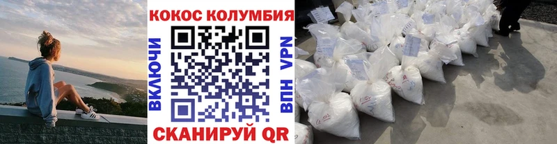 как найти   Волгоград  Cocaine Эквадор 