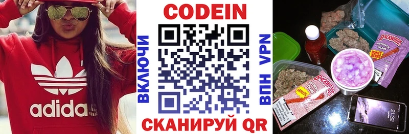 MEGA ССЫЛКА  Волгоград  Кодеин напиток Lean (лин) 