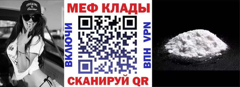 Меф 4 MMC hydra Волгоград