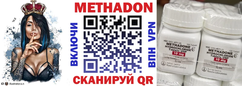 цена наркотик  Волгоград  МЕГА ССЫЛКА  Метадон белоснежный 