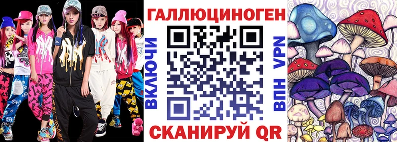 Псилоцибиновые грибы мухоморы  Волгоград 